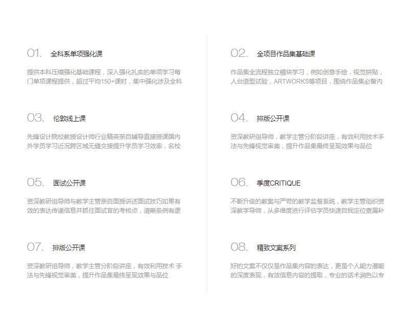 纯艺术留学辅导课程 - 纯艺术科系