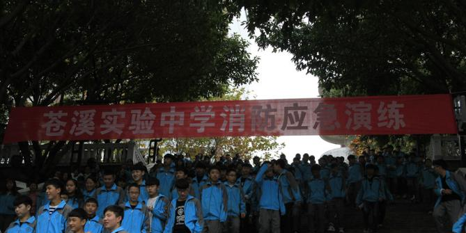 苍溪实验中学职高部网站