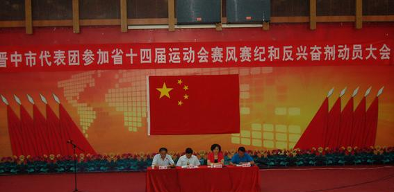 晋中体育运动学校