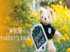 天津惠灵顿学校——家长说