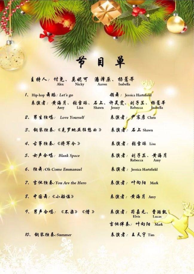 节目单.jpg