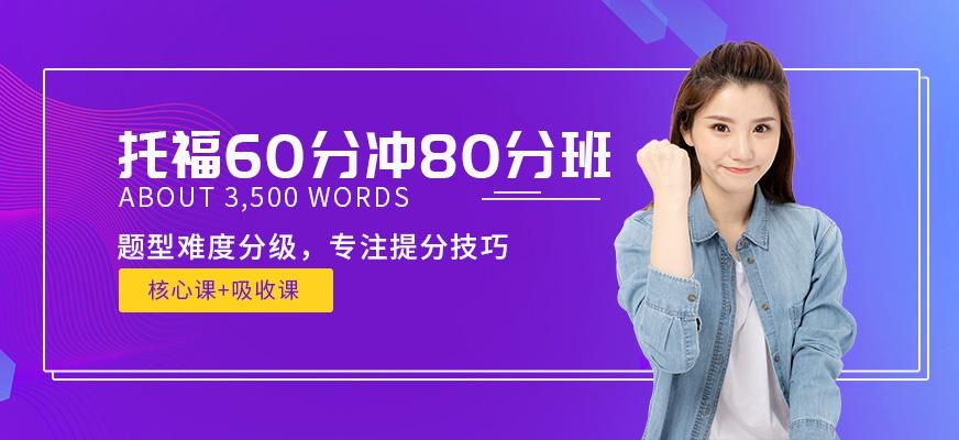 宁波新托福辅导机构