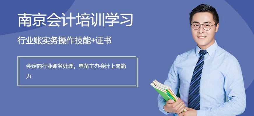 会计双证就业班