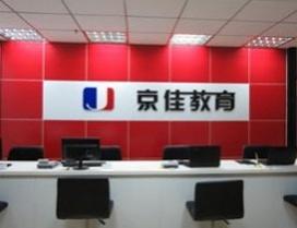 合肥京佳教育
