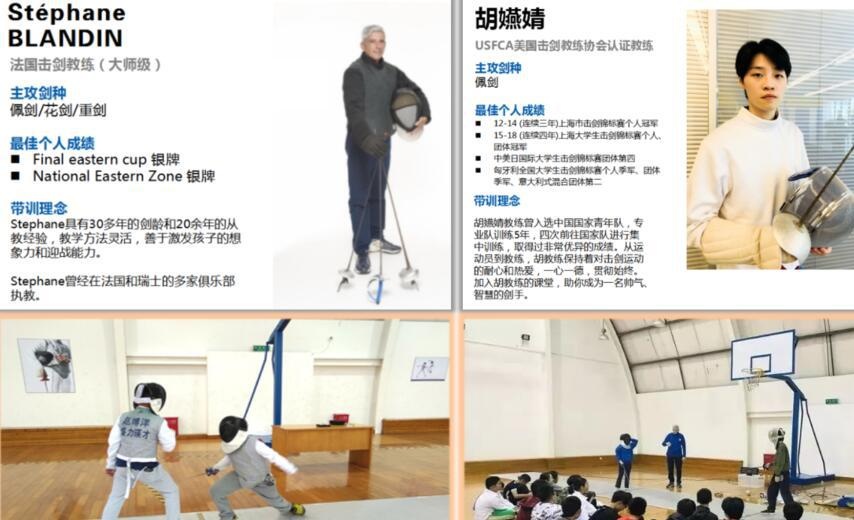 击剑课程.jpg