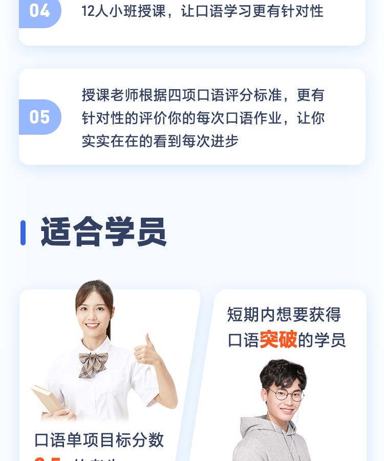 雅思口语培训