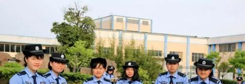 上饶公安干部中等专业学校