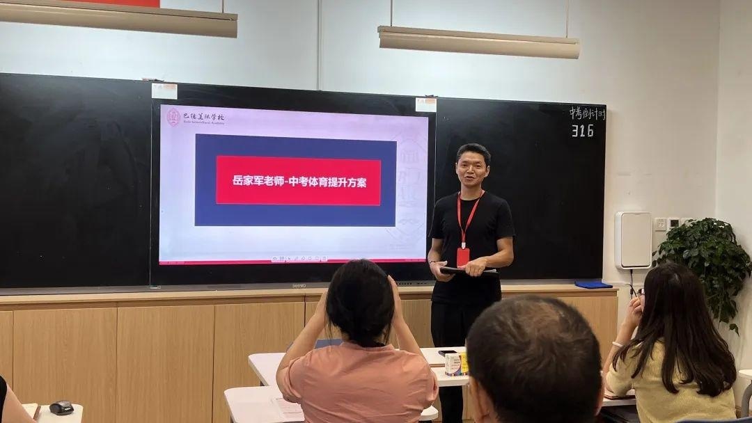 成都市新都区芭德美际学校