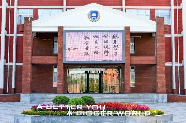 北京新东方国际双语学校