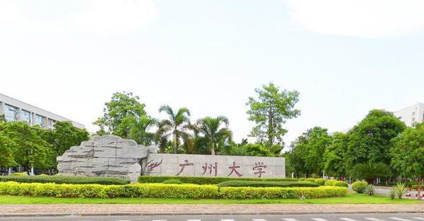 2021广州大学排名_全国排名第142名(最新) 历年广州大学2022全国排名榜(软科+校友会)-2023参考