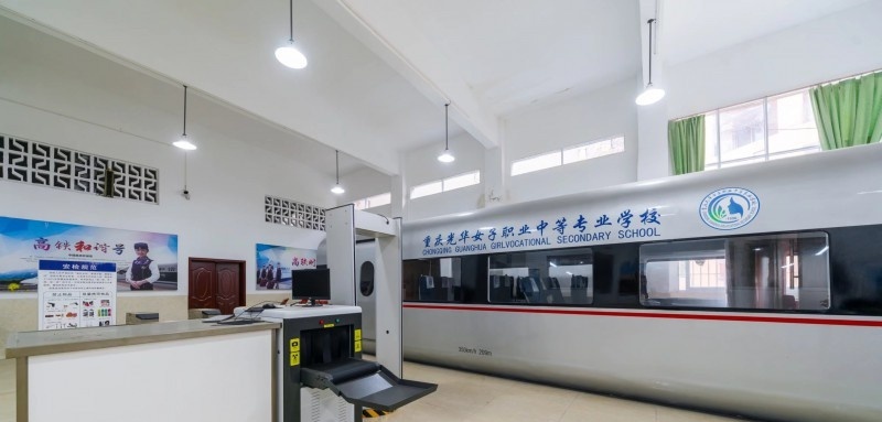 重庆北碚职业教育中心