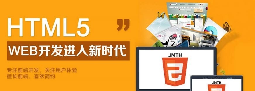 北京web前端工程培训班