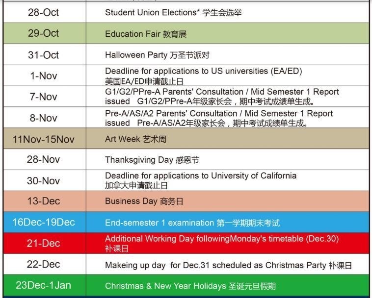 2019-2020学年校历.jpg