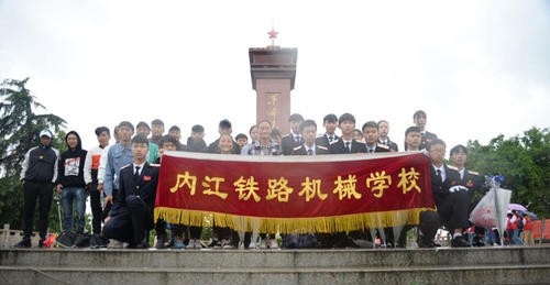 内江铁路机械学校