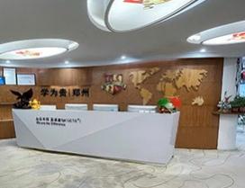 郑州学为贵教育