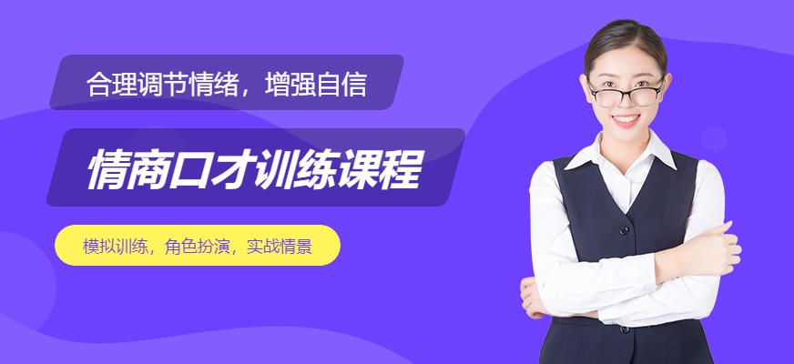 广州龙泰教育情商口才课程配图