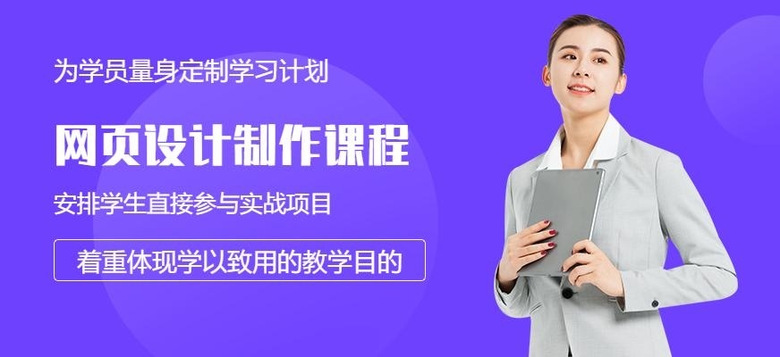 南昌上成教育网页设计培训