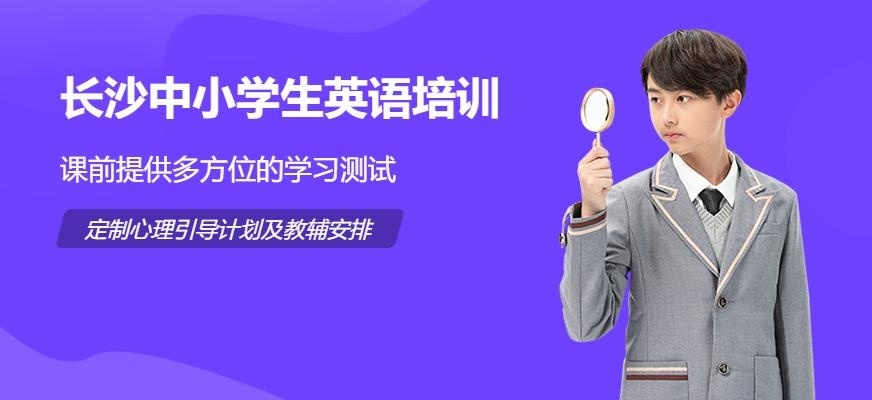 初高中英语 配图