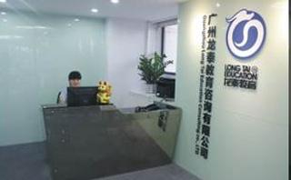 龙泰口才训练机构