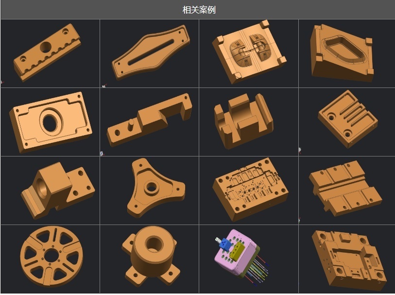 模具设计师培训班案例教学