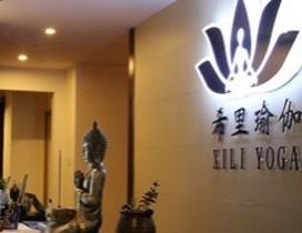 合肥希里瑜伽