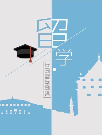 澳洲留学概况
