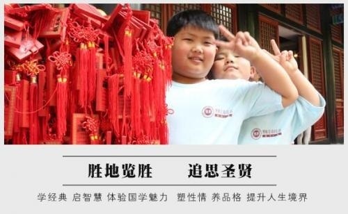 博雅青少年国学经典领袖营