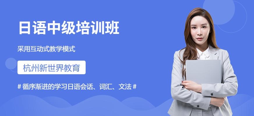 N4-N2全能班