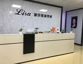 厦门丽莎培训学校