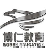 博仁教育老师