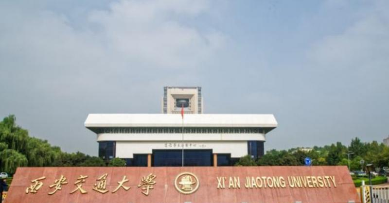 西安交通大学是几本？是985和211吗？