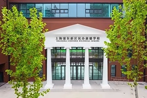 上海康德双语实验学校校门入口