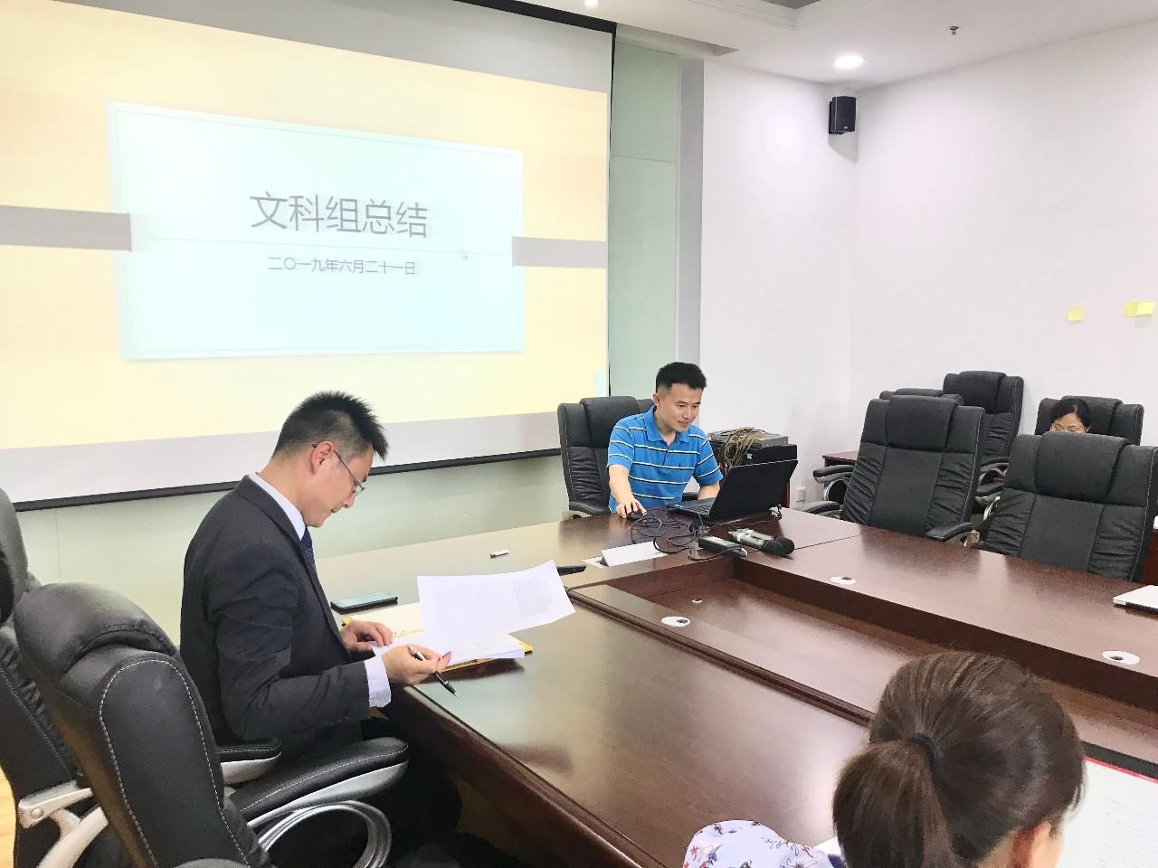 上海金苹果双语学校国际部教学总结会议.jpg