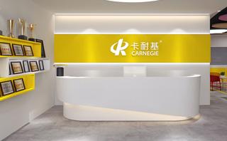 广州卡耐基培训