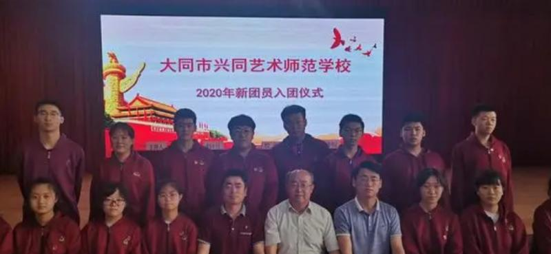 大同兴同艺术师范学校2022年招生办