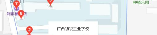 广西纺织工业学校地址在哪里