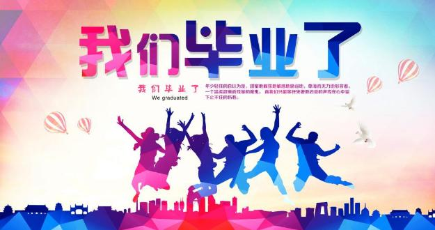 大学毕业之后比较迷茫，什么样的行业就业好？