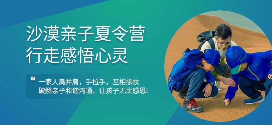 贵阳亲子夏令营