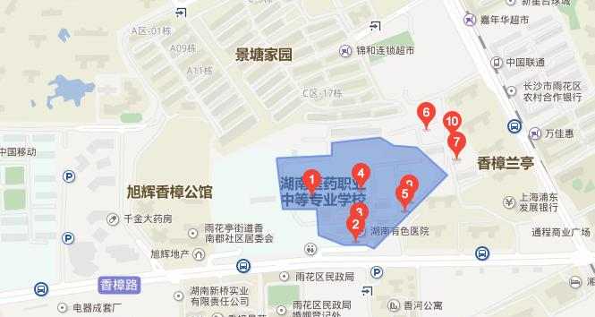 湖南医药中等专业学校地址在哪里