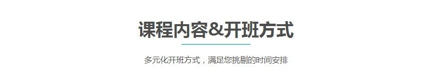 上海初级会计职称培训班