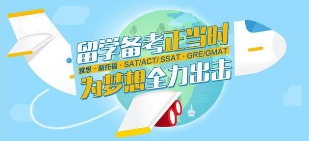 TOEFL Junior培训