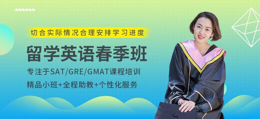 天津天下知留学英语培训