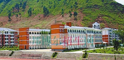 甘洛县职业技术学校