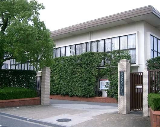 大阪大谷大学