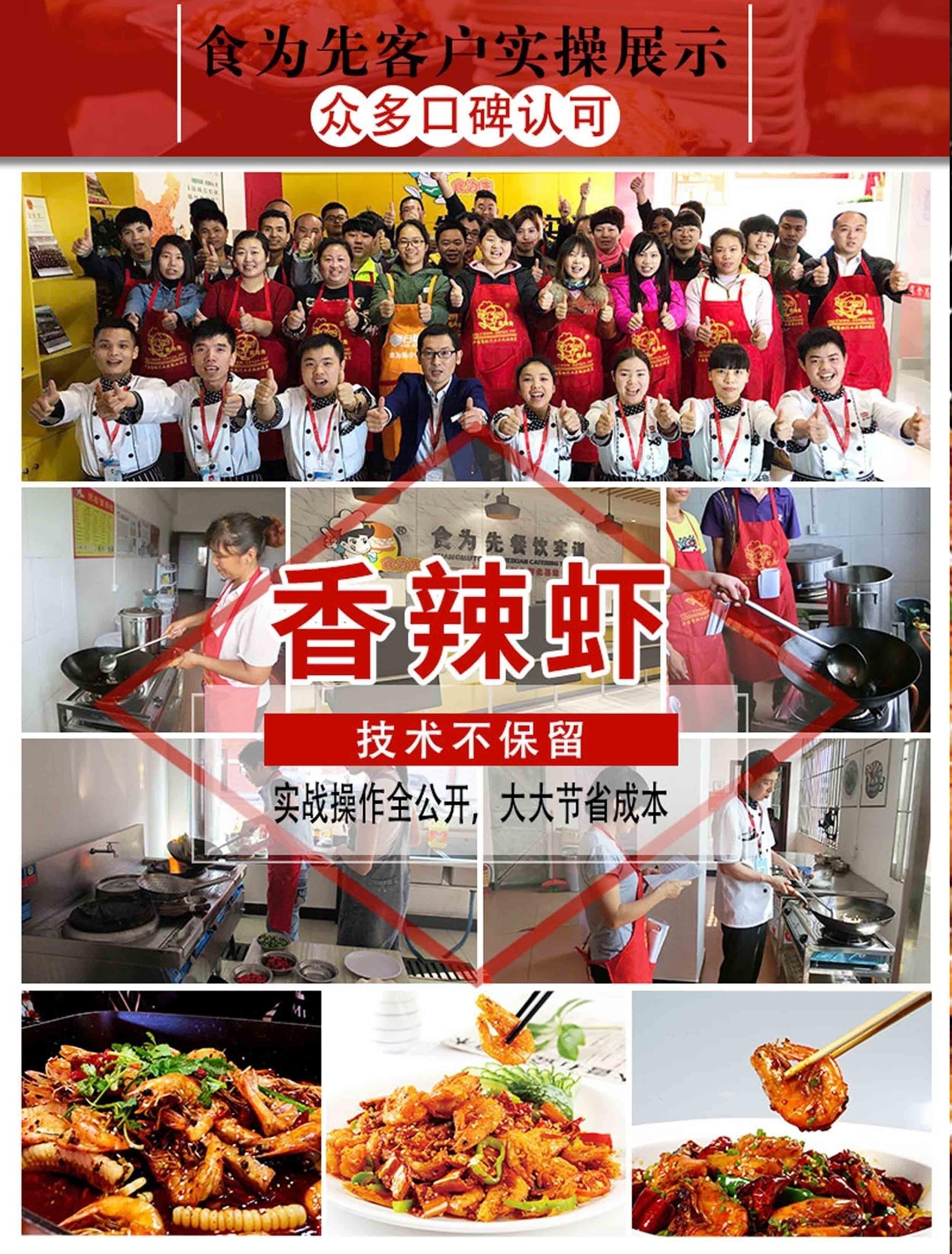 郑州香辣虾技术培训