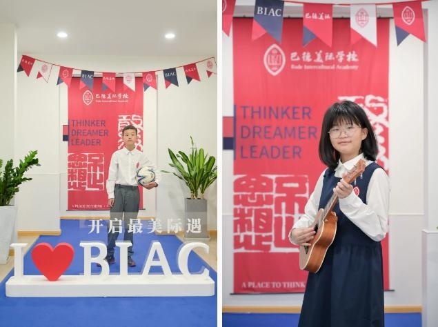 成都巴德美际国际学校