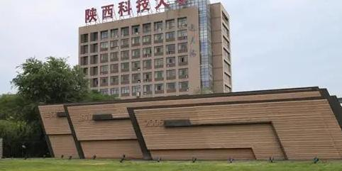 陕西科技大学有哪些中外合作办学专业?(附名单)