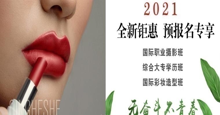 济南化妆哪里培训班好