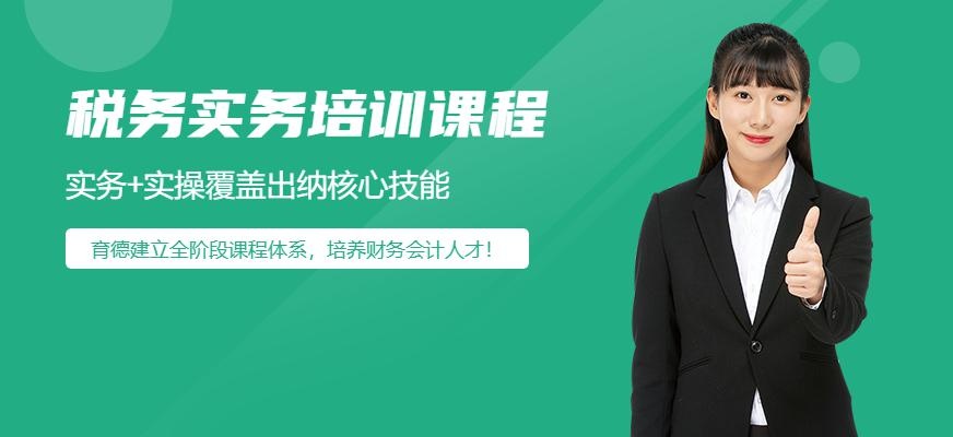 税务师培训班配图