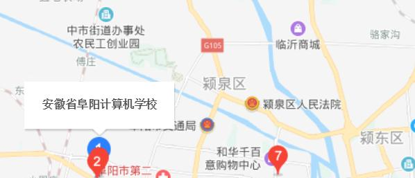阜阳计算机学校